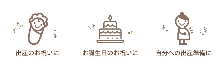 本当に喜んでもらえる贈り物