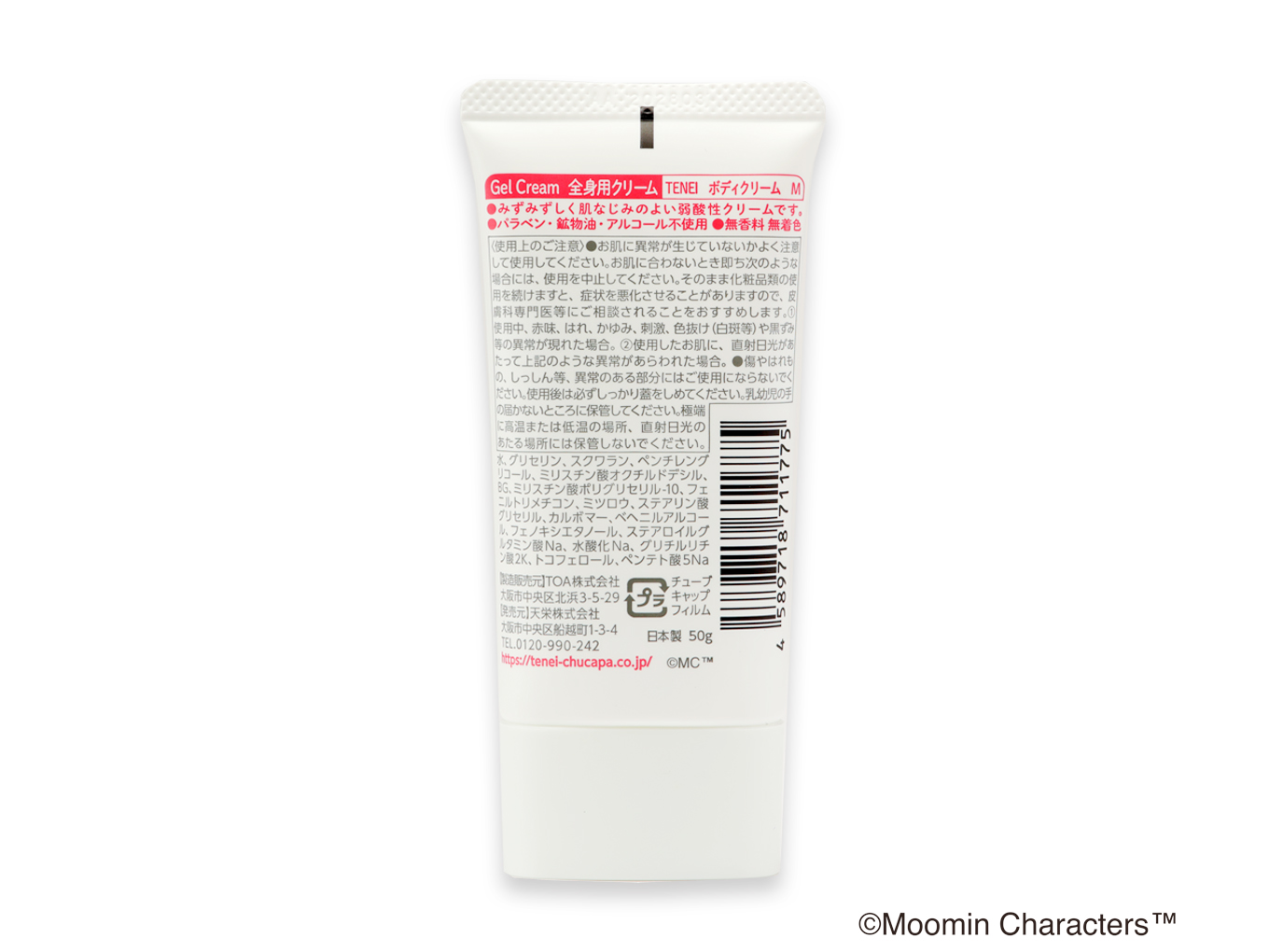Gel Cream　全身用クリーム