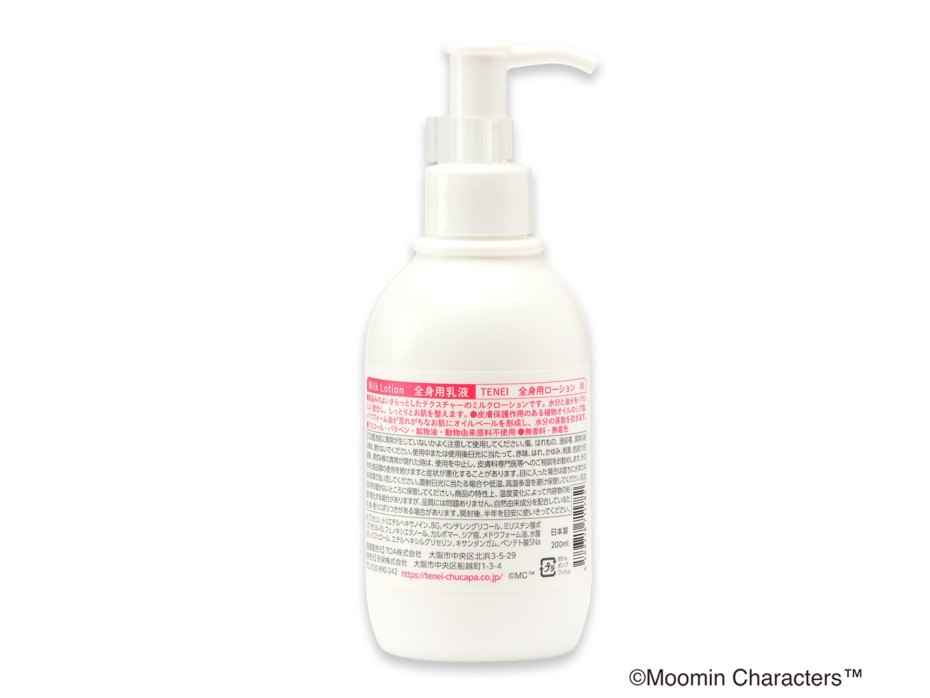 Milk Lotion　全身用乳液