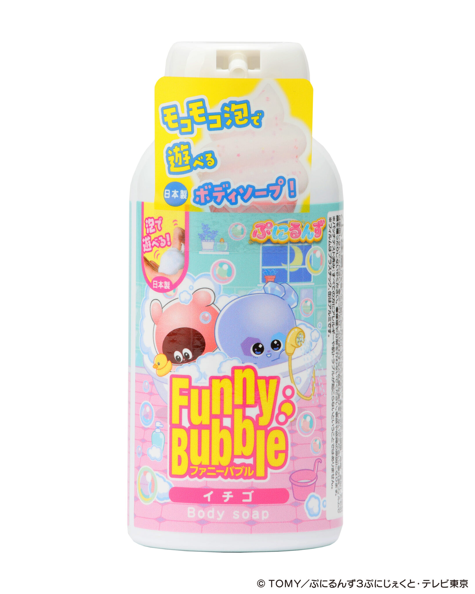 【新発売】ぷにるんず×お風呂が遊び場になるボディーソープFunny Bubble(ファニーバブル) | 天栄株式会社(テンエイ)